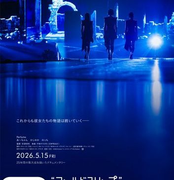 【TV_WEB媒体用】PerfumeDOC_teaservisual_RGB