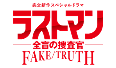 タイトル・ドラマ