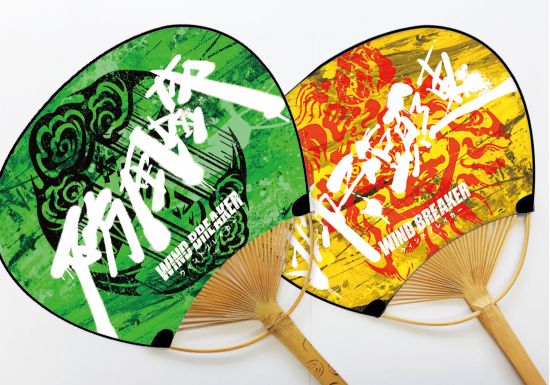 映画『WIND BREAKER／ウィンドブレイカー』特製 WIND MAKER