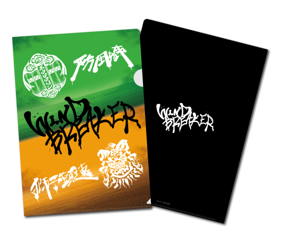 映画『WIND BREAKER／ウィンドブレイカー』特製 クリアファイル