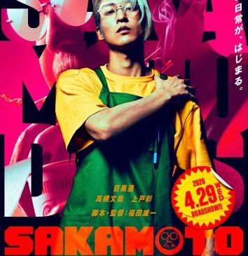 （WEB用）『SAKAMOTO DAYS』ティザービジュアル