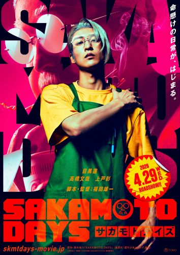 （WEB用）『SAKAMOTO DAYS』ティザービジュアル