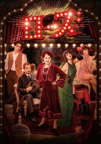 0127_4時解禁_ROSE_KV_W2000_ビリング入り