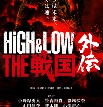 HL THE戦国外伝 パスタ―