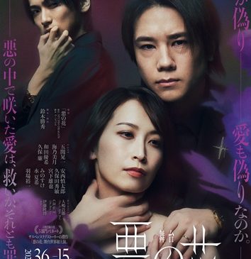 akunohana_kv_textsss2