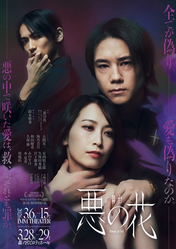 akunohana_kv_textsss2