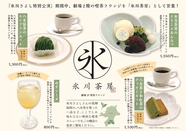 hs_flyer_fix_page-0001sss