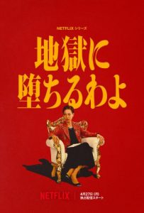 ja_jp_gth_main_teaser_vertical_27x40_rgb_predate_1 (1)