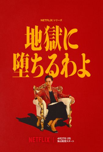 ja_jp_gth_main_teaser_vertical_27x40_rgb_predate_1