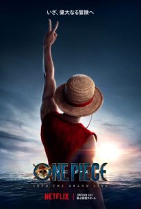 ja_jp_ops2_main_luffy_into_the_grand_line_vertical_27x40_rgb_predate_1
