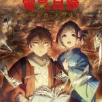 ja_jp_sot_main_teaser_vertical_27x40_rgb_predate_1