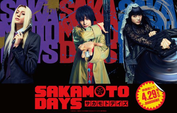 ①メイン『SAKAMOTO DAYS』南雲(北村匠海)×神々廻(八木勇征)×大佛(生見愛瑠) 解禁用画像