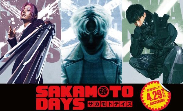 ①メイン『SAKAMOTO DAYS』鹿島・勢羽・X解禁用素材