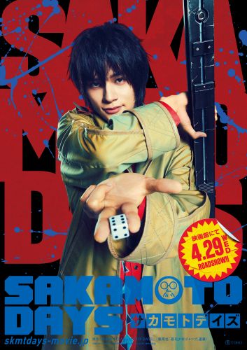 ②『SAKAMOTO DAYS』南雲(北村匠海)キャラクタービジュアル