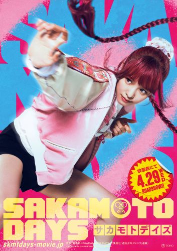 ②（WEB用）『SAKAMOTO DAYS』陸少糖キャラクタービジュアル
