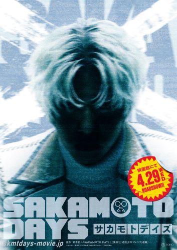 ④（WEB用）『SAKAMOTO DAYS』X（スラー）キャラクタービジュアル