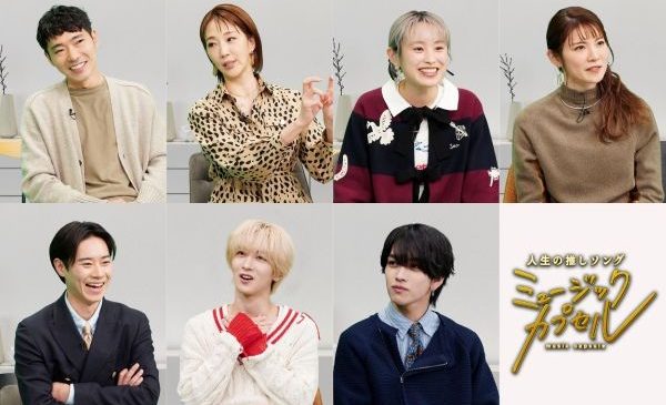 ★ミュージックカプセル7報組写真