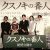 ★メイン_0130 映画『クスノキの番人』初日舞台挨拶_89A4923