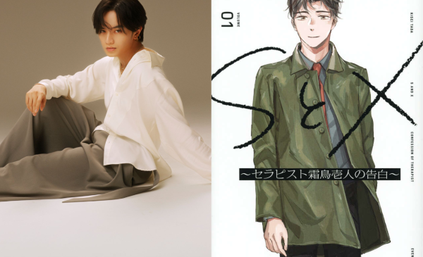 【組み画像：中島健人さん宣材写真 & 原作漫画1巻表紙画像】S&X_TitleAnnouncement