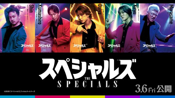 【解禁日時：1月16日(�b)午前6時】_映画『スペシ%c%k%_!Y%-%c%i%_%_!_%]%9%_!_