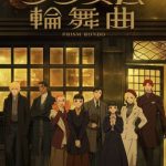 プリズム輪舞曲_キーアート