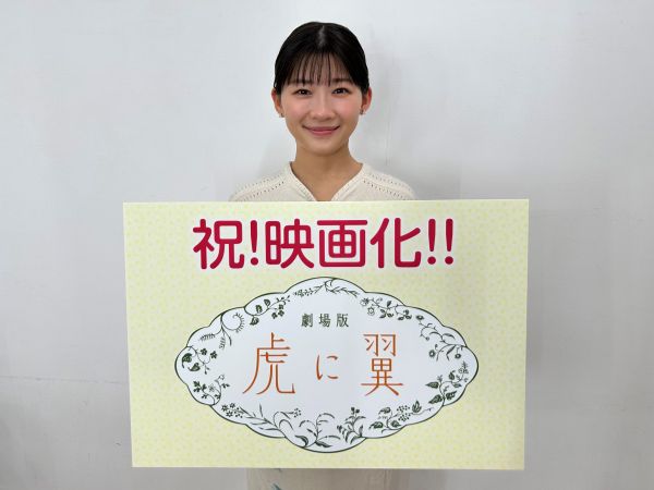 劇場版「虎に翼」映画化解禁写真