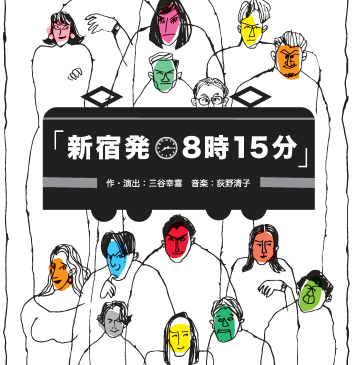 新宿815チラシ表JPEG