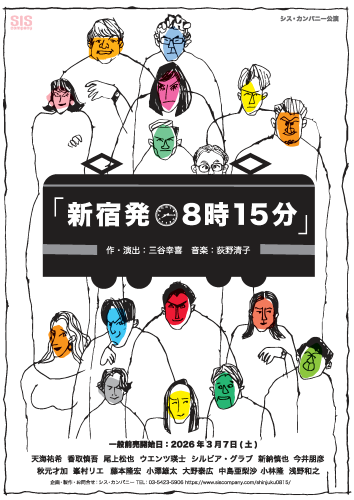 新宿815チラシ表JPEG