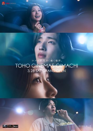 ＴＯＨＯシネマズ 大井町 開業告知ポスター