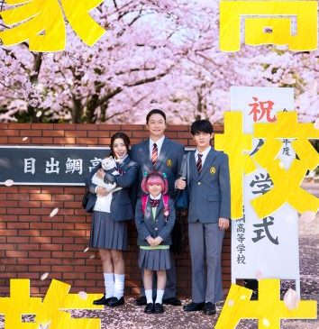 FIX【高校生家族】0203解禁ビジュアル