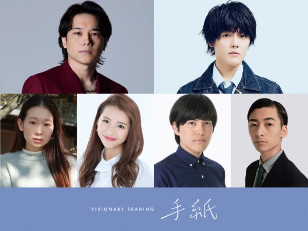 tegami_cast