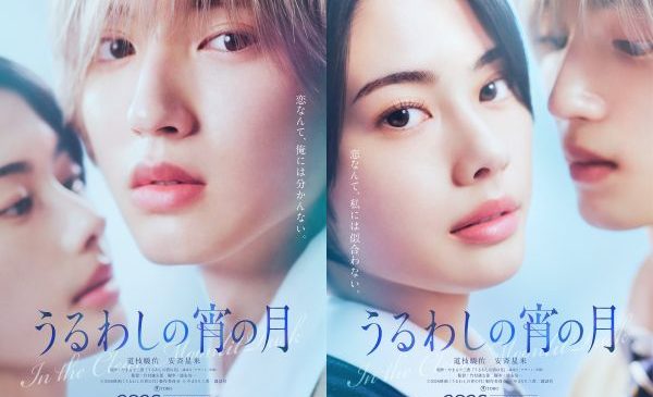 ①（WEB用）『うるわしの宵の月』ティザービジュアル組み合わせ画像