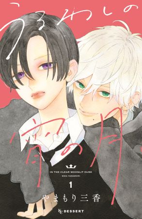 ②原作書影（1巻）