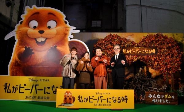 ★『私がビーバーになる時』：ビーバーズ�k@._L__%a%$%s