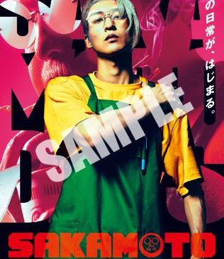 『SAKAMOTO DAYS』ムビチケビジュアル