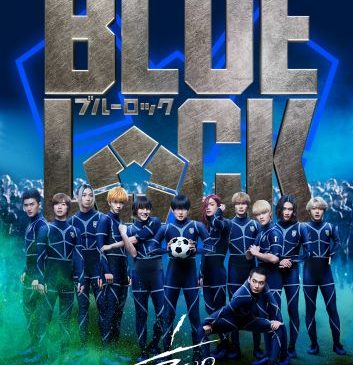 『ブルーロック』ティザービジュアル