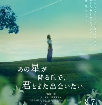 ティザービジュアル