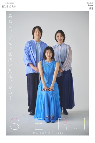 新ビジュアル-logo_familysss2