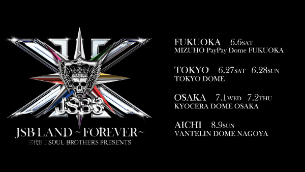 三代目 J SOUL BROTHERS『三代目 J SOUL BROTHERS 15TH ANNIVERSARY 