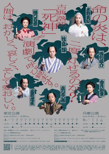 SG_chirashi_1208uraNKo