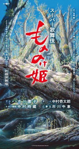 253385@[001-002]_もののけ姫特別チラシ_まつ03_Web用