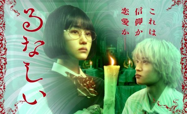 TX「るなしい」KV