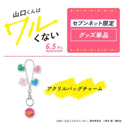 shohin_tanpin_yamaguchikun_02