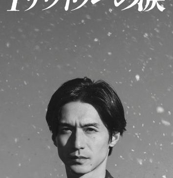 ①スーパーティザービジュアル