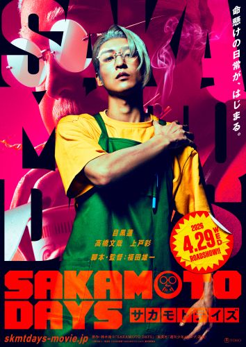 ②（WEB用）『SAKAMOTO DAYS』ティザービジュアル