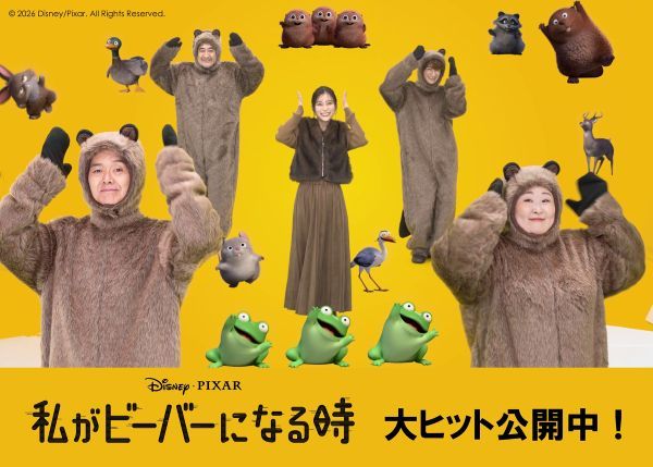 ★『私がビーバーになる時』：ダンス動画�5%`%M%$%k