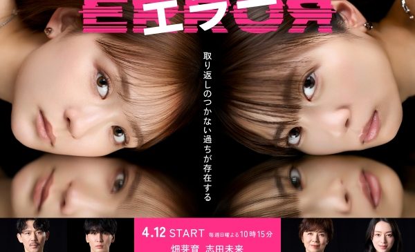 「エラー」メインビジュアル_先行公開ver