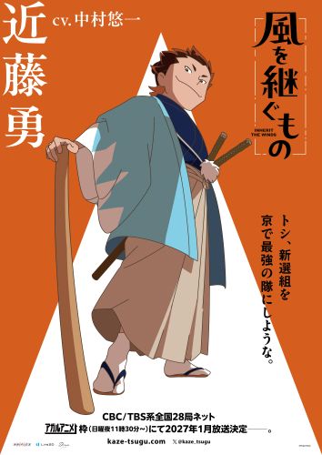 【KTM】キャラクターポスター_05近藤_20260328解禁