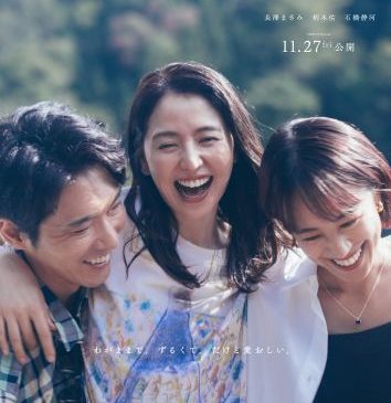 【※3月31日（火）AM7時解禁】『このごにおよんで愛など』ティザービジュアル