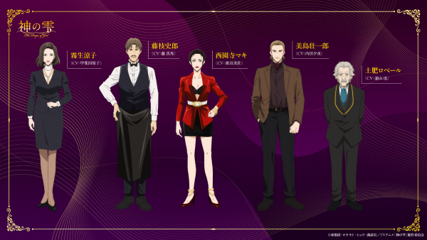 キャラクター一覧